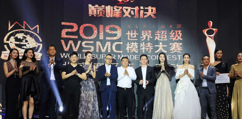 世界超級模特大賽北京賽區總決賽完美落幕，超模新勢力璀璨發聲