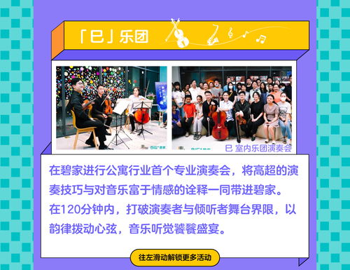 碧家國際社區樓洞計劃 半年藝術盛宴，川韻文化交融新篇章